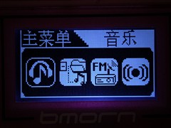 续航超108小时 纯音MP3蓝晨BM215评测