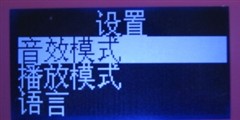 续航超108小时 纯音MP3蓝晨BM215评测
