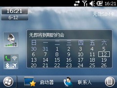 索爱(Sony Ericsson)M1i(Aspen)手机 