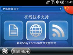 索爱(Sony Ericsson)M1i(Aspen)手机 