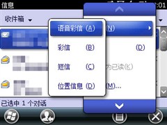 索爱(Sony Ericsson)M1i(Aspen)手机 