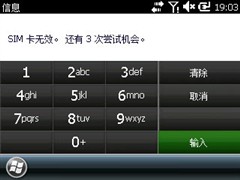 索爱(Sony Ericsson)M1i(Aspen)手机 