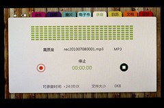 台电C700(4G)MP3 