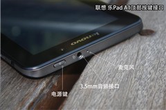 联想乐Pad A1(2GB)平板电脑 