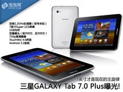 三星P6210 Galaxy Tab 7.0 Plus(16GB)平板电脑 