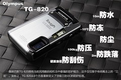 奥林巴斯TG-820数码相机 