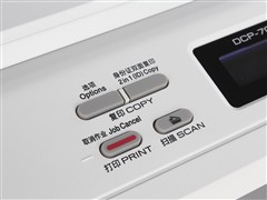 兄弟DCP-7057一体机 