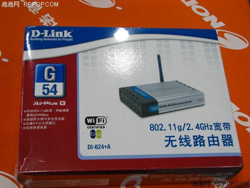 D-Link又降价 超值老款624+A仅210元