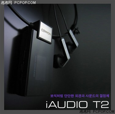 ��ǿ������&nbsp;iAUDIO&nbsp;T2��������ͼƬ��