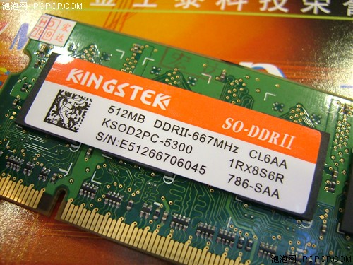 NAPA笔记本超值之选！金士泰DDR2-667