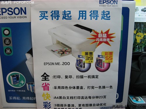 彩墨55元 EPSON新品ME 200亮相中关村