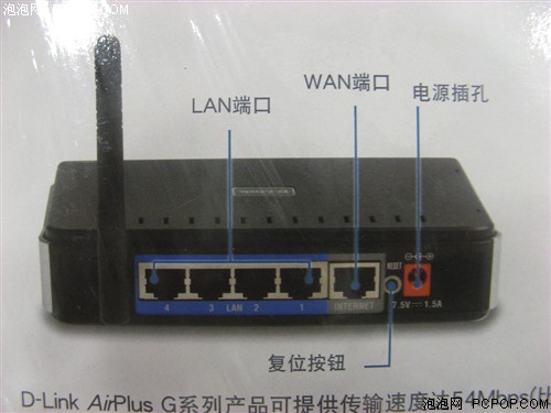 D-Link畅销路由换外观! 价格保持不变