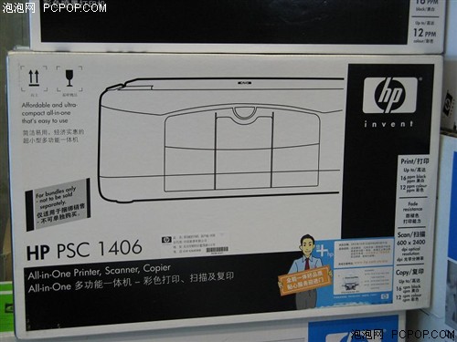 495超低价 HP入门级一体机促销赠背包