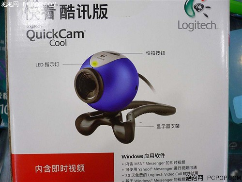 罗技出品!快看酷讯版摄像头低价促销
