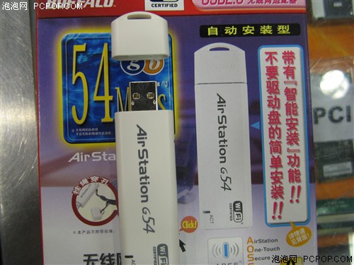 �Ŀ�54M����USB���������ռ�����ָ��