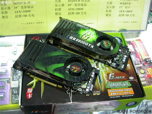 ��������!����GF8800GTX/GTS���ﵽ��