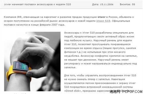 ������ƴ��iriver���S10��������