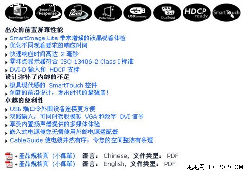 ��֧��HDCP����&nbsp;������190X7��������