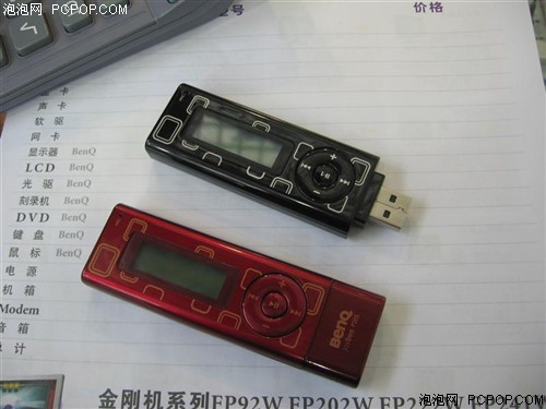 大厂品质小厂价 明基P205现价仅199元