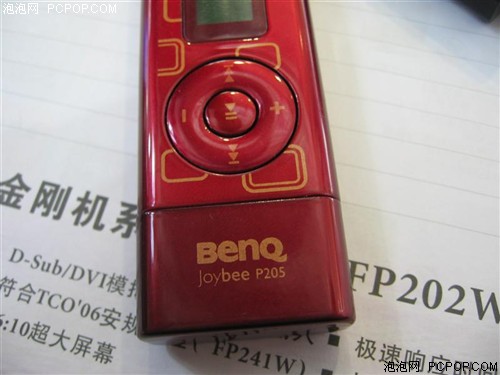 大厂品质小厂价 明基P205现价仅199元