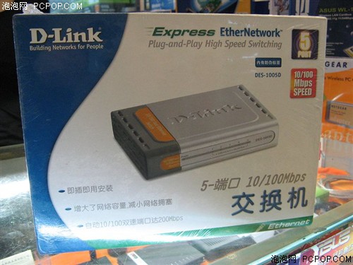 65元就组网!D-Link五口交换机便宜卖