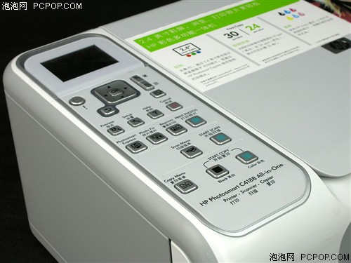 专业照片一体机降 惠普C4188仅1300元