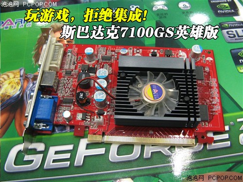 299组建HDTV 斯巴达克71GS用DDR3显存