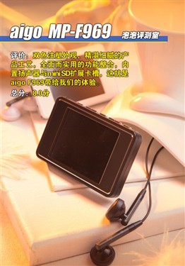 4G仅售699元超值之选 爱国者F969评测