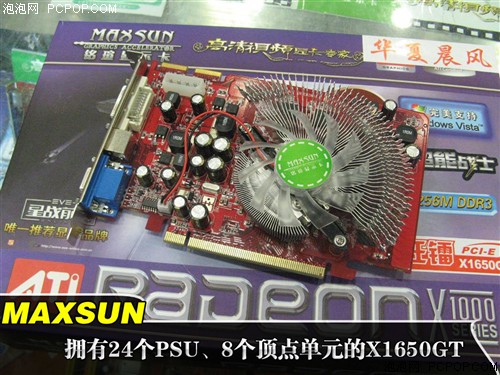 6层PCB板高规格!市售最强X1650GT上市