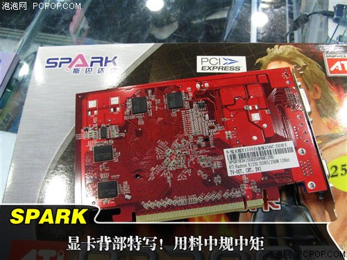 399元买256MB!斯巴达克新版X1550上市