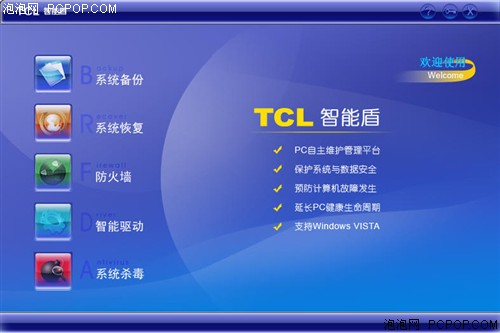 不单只有外在美! TCL锐翔S8665详细评