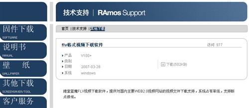 轻松收藏 教你怎么使FLV视频下载软件