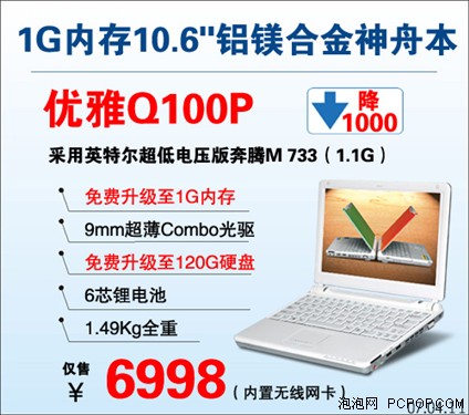 10�����1G�ڴ�120GBӲ��&nbsp;����6998Ԫ