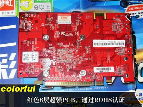 超强6层PCB 七彩虹高频7600GT降至799