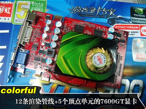 超强6层PCB 七彩虹高频7600GT降至799