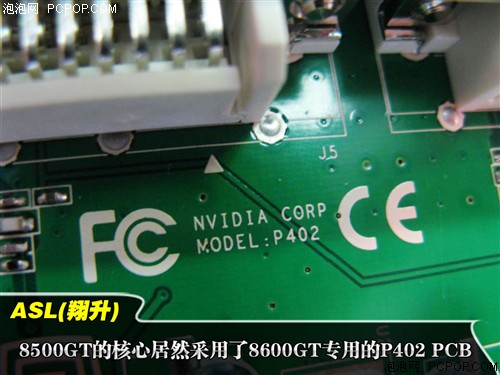 翔升8500GT居然采用了8600GT的PCB板