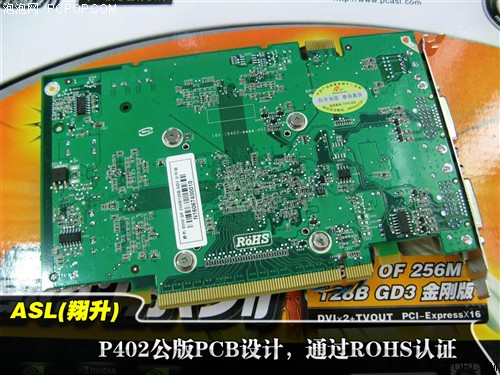 翔升8500GT居然采用了8600GT的PCB板