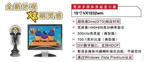 灰阶2ms+HDCP 优派最强19宽仅1899元