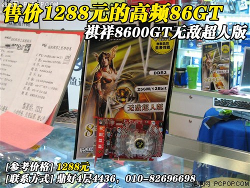 690/1800MHz
