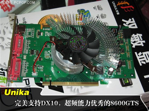 G84再破底价！双敏8600GTS上市就1499