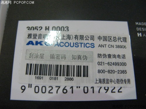 白色动感精灵 AKG耳塞K314P报价220元
