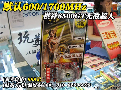 600/1700MHz 市售最快的85GT到货热卖