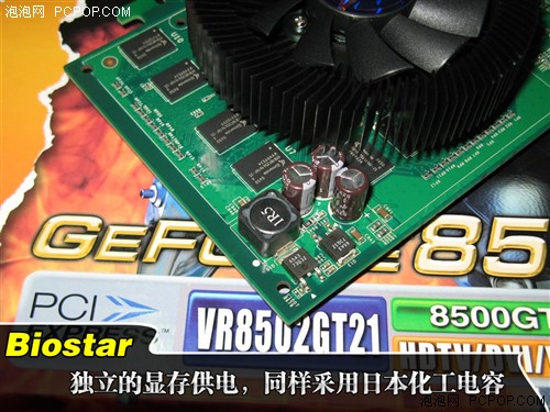 599元超新星登场!映泰8500GT低价上市