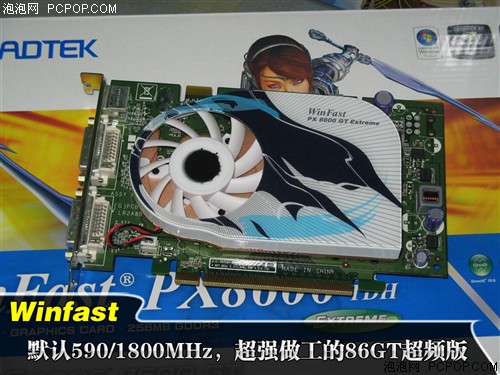 显存频率1800MHz!丽台86GT超频版上市