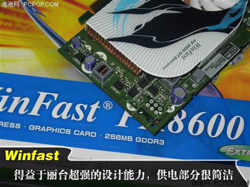 显存频率1800MHz!丽台86GT超频版上市