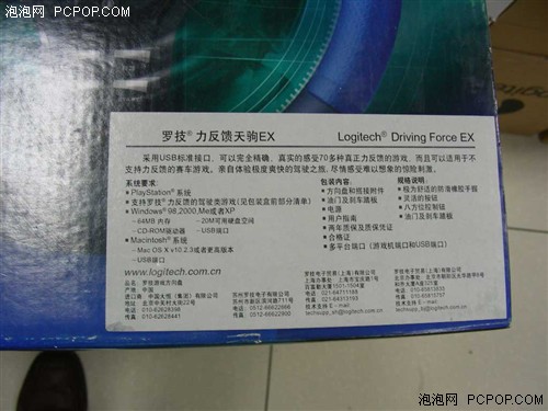 超级全能!罗技力反馈天驹EX买一送一