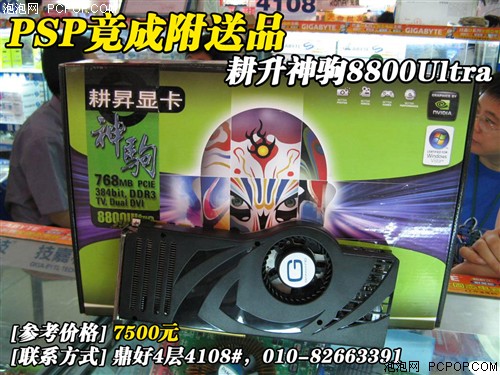 PSP���ɸ���Ʒ����������88Uƽ�۵���