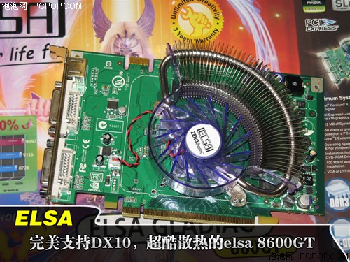 叫板AIB 26XT！艾尔莎8600GT跌破千元