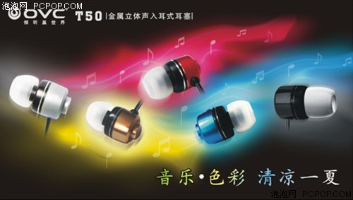 ����ɫ������һ��&nbsp;OVC����T50�����