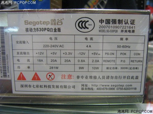 买性价比高的鑫谷530PQ全国联保三年